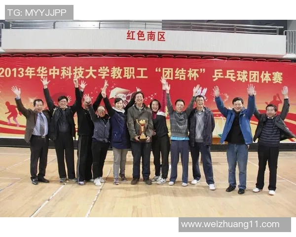 广州乒乓球队团队协作的重要性与实践探讨分析